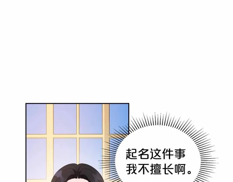 第18话 骑士的忠诚 第66页