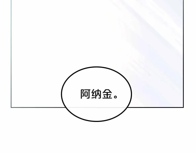 第18话 骑士的忠诚 第70页