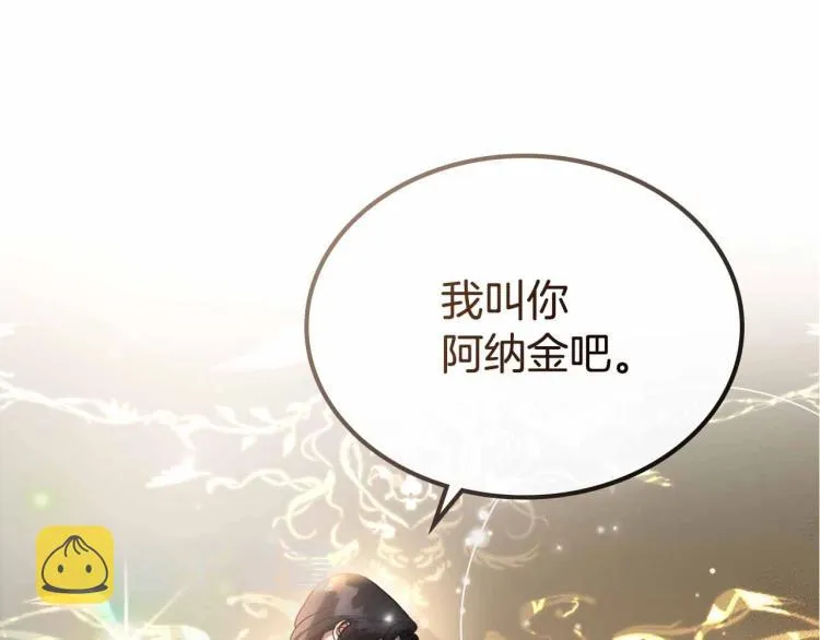 第18话 骑士的忠诚 第72页