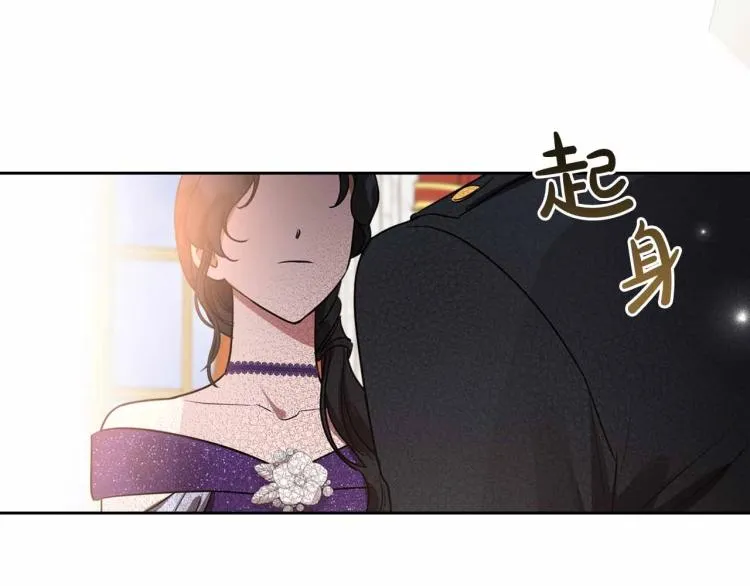 第18话 骑士的忠诚 第77页