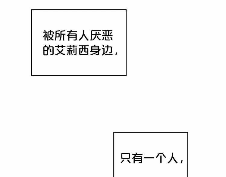 第18话 骑士的忠诚 第78页