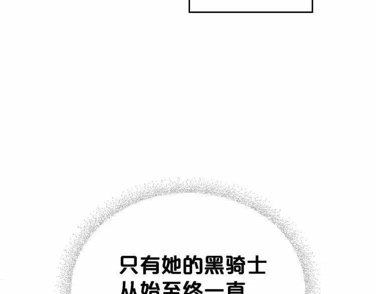 第18话 骑士的忠诚 第79页