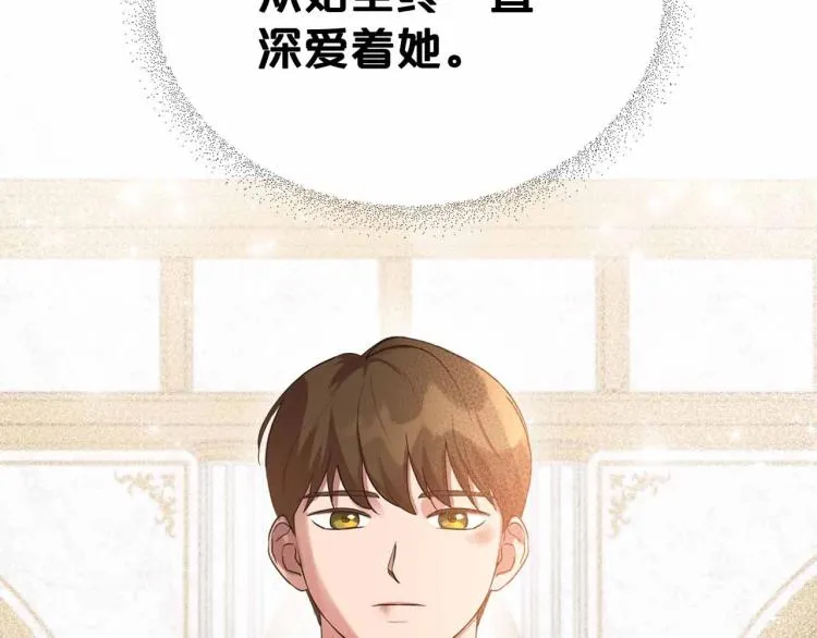 第18话 骑士的忠诚 第80页