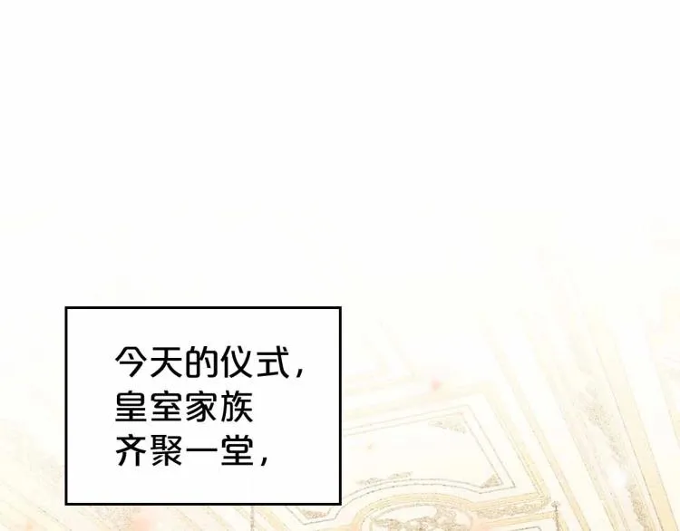 第18话 骑士的忠诚 第85页