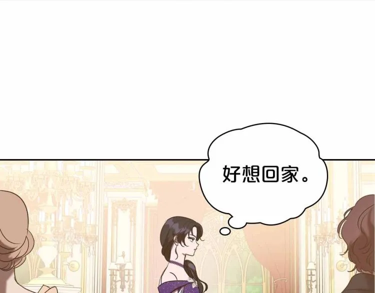 第18话 骑士的忠诚 第87页