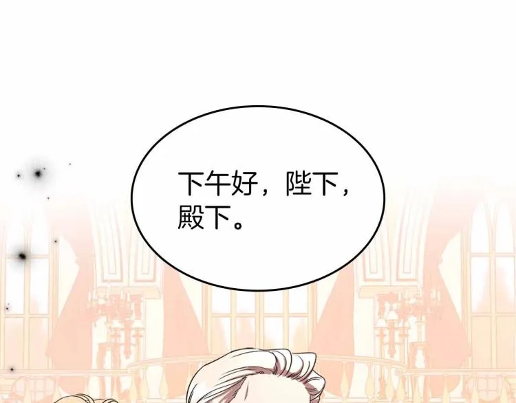 第18话 骑士的忠诚 第89页