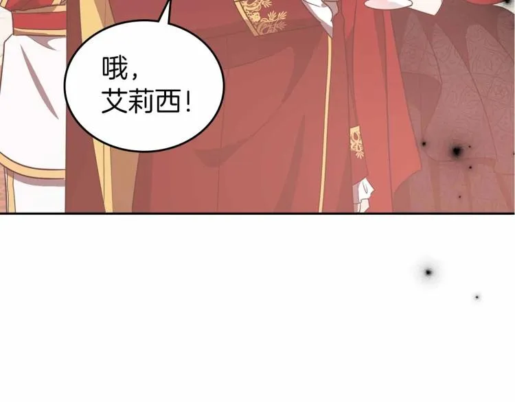第18话 骑士的忠诚 第91页