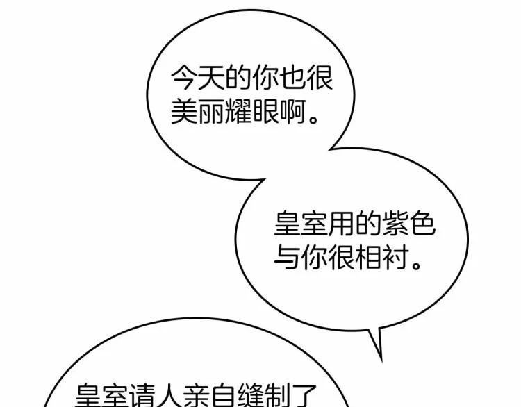 第18话 骑士的忠诚 第92页