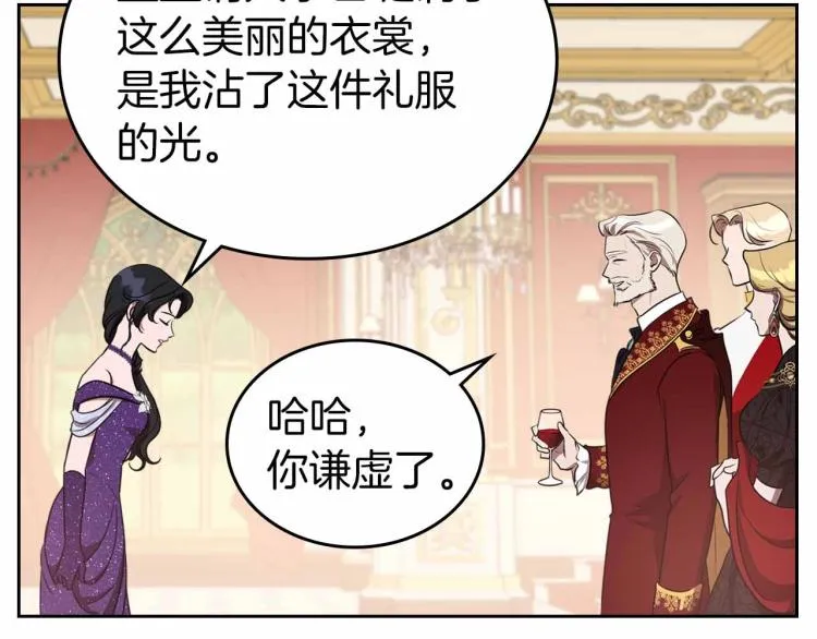第18话 骑士的忠诚 第93页