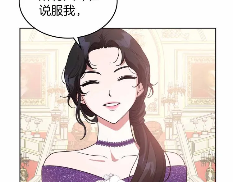 第18话 骑士的忠诚 第97页