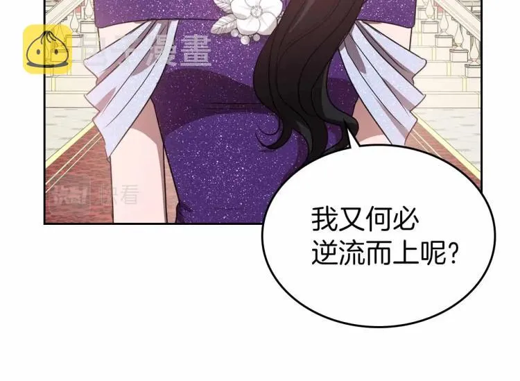 第18话 骑士的忠诚 第98页