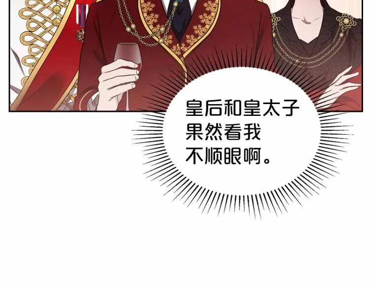 第18话 骑士的忠诚 第100页