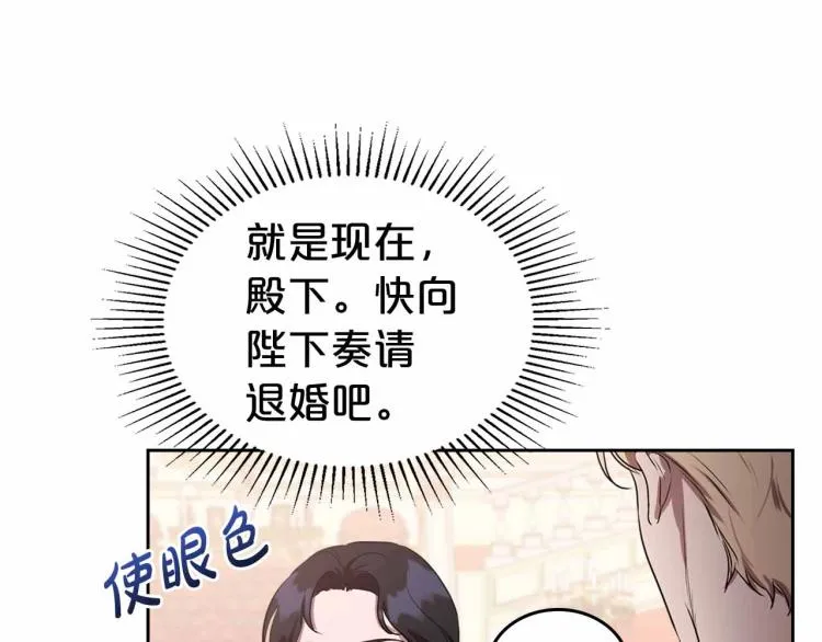 第18话 骑士的忠诚 第101页