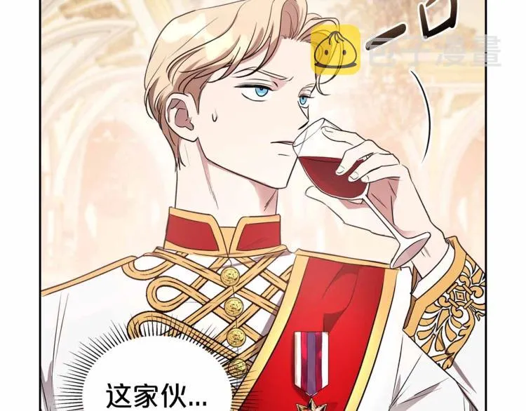 第18话 骑士的忠诚 第103页