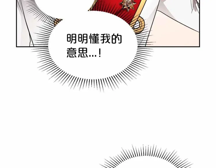 第18话 骑士的忠诚 第104页