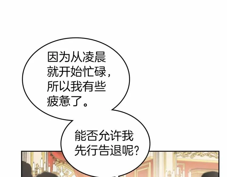 第18话 骑士的忠诚 第106页