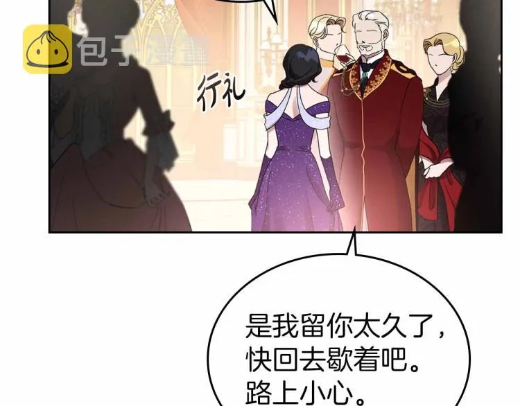 第18话 骑士的忠诚 第107页