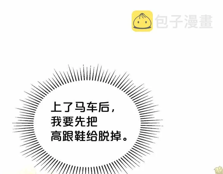 第18话 骑士的忠诚 第111页