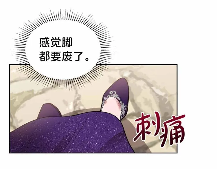 第18话 骑士的忠诚 第114页