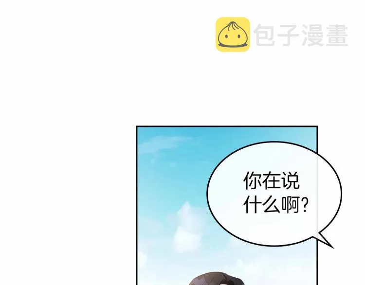 第18话 骑士的忠诚 第115页