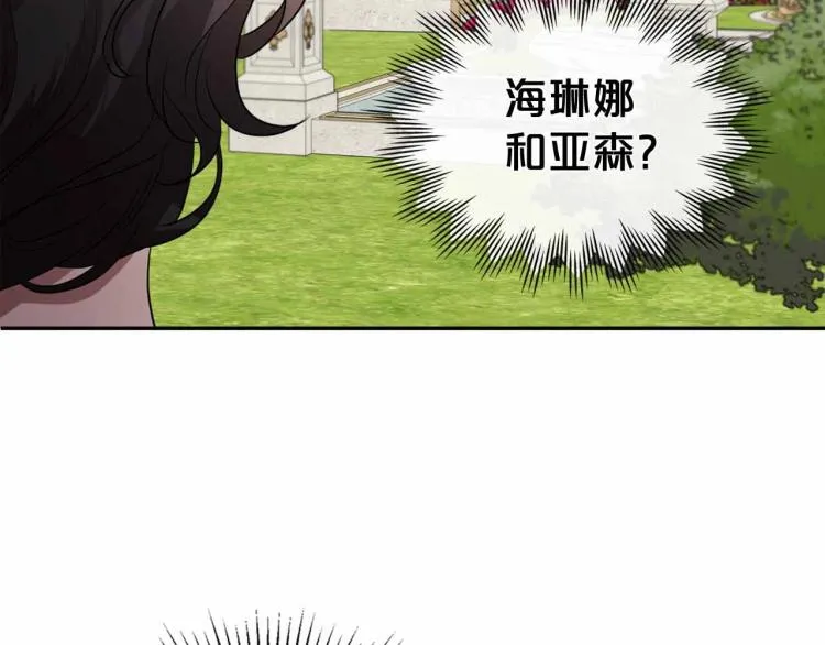 第18话 骑士的忠诚 第119页