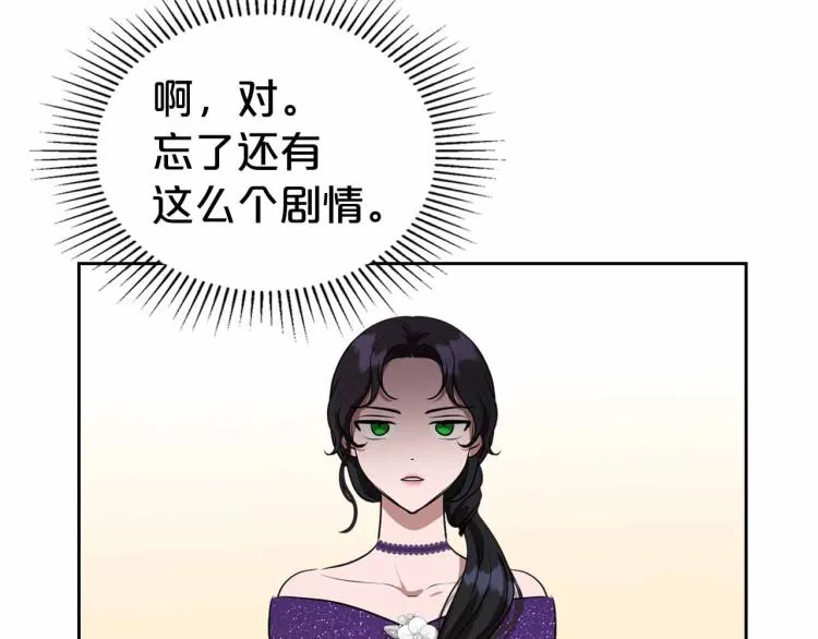 第18话 骑士的忠诚 第120页