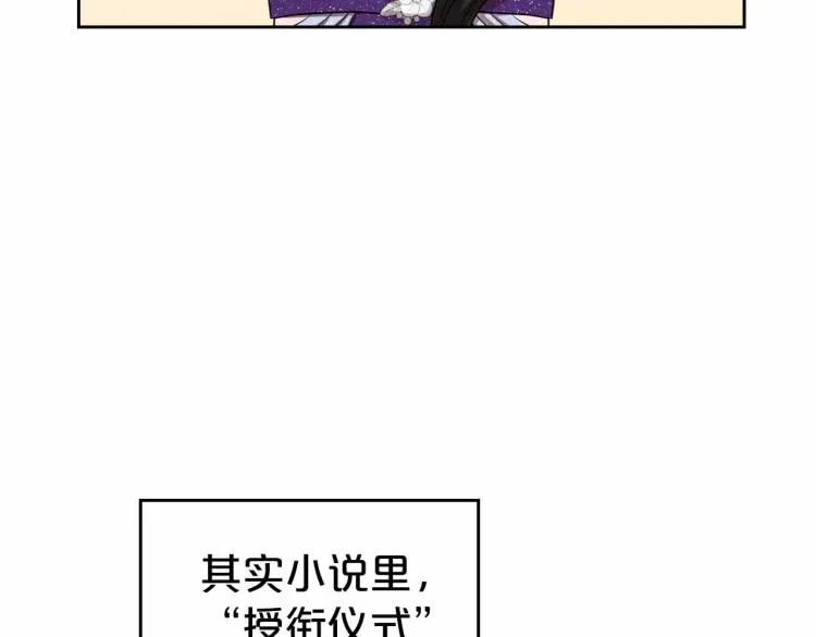 第18话 骑士的忠诚 第121页