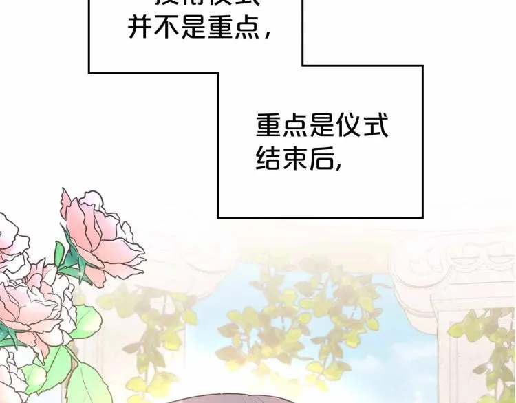 第18话 骑士的忠诚 第122页
