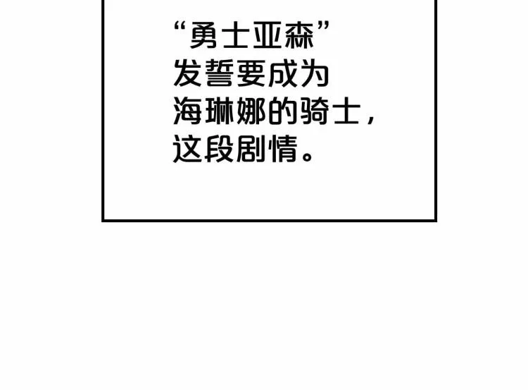 第18话 骑士的忠诚 第125页