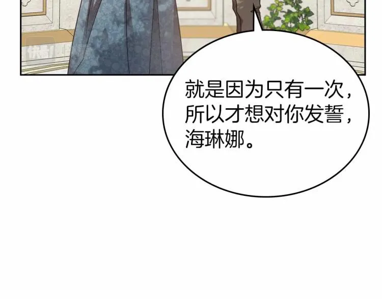 第18话 骑士的忠诚 第128页