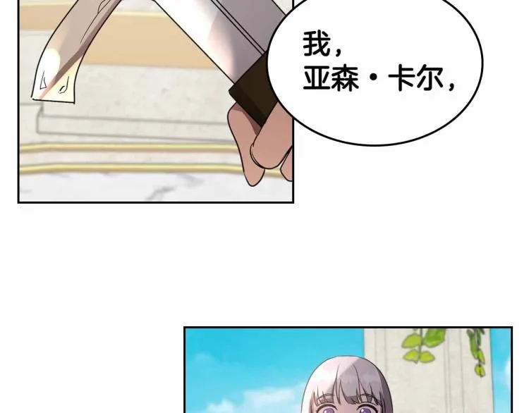 第18话 骑士的忠诚 第130页