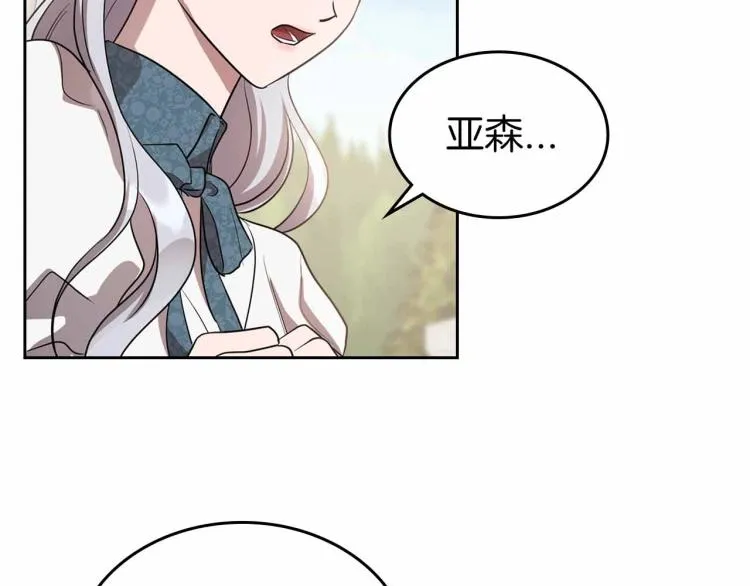 第18话 骑士的忠诚 第137页