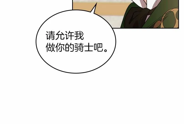 第18话 骑士的忠诚 第139页