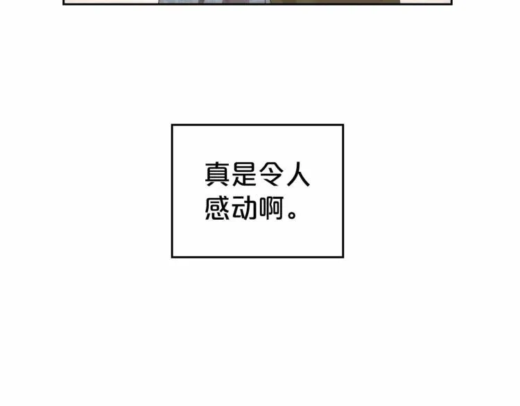 第18话 骑士的忠诚 第142页