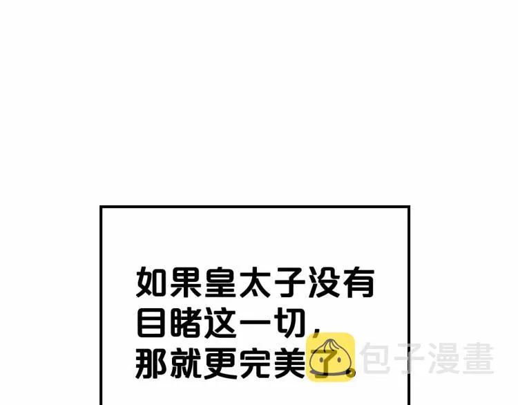 第18话 骑士的忠诚 第146页