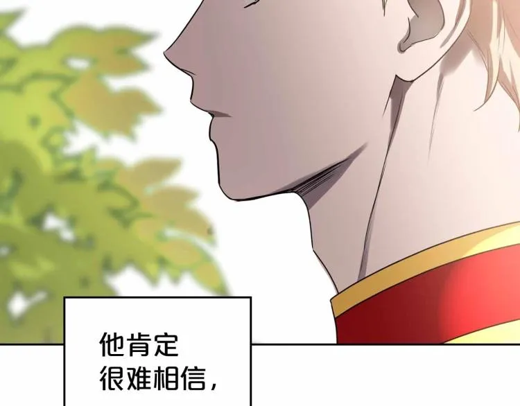第18话 骑士的忠诚 第150页