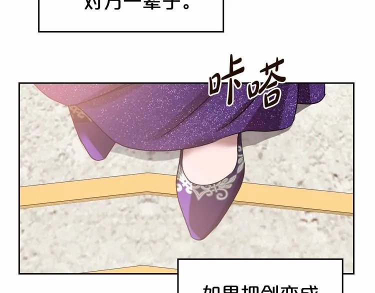 第18话 骑士的忠诚 第155页