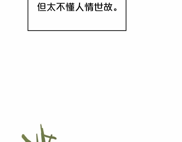 第18话 骑士的忠诚 第157页