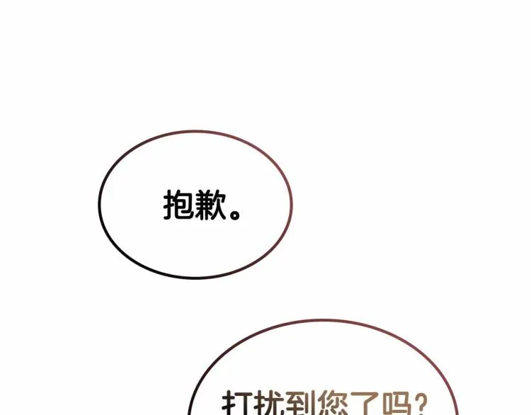 第18话 骑士的忠诚 第160页