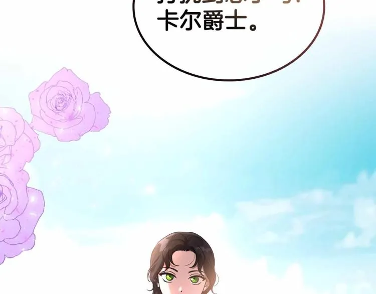 第18话 骑士的忠诚 第161页