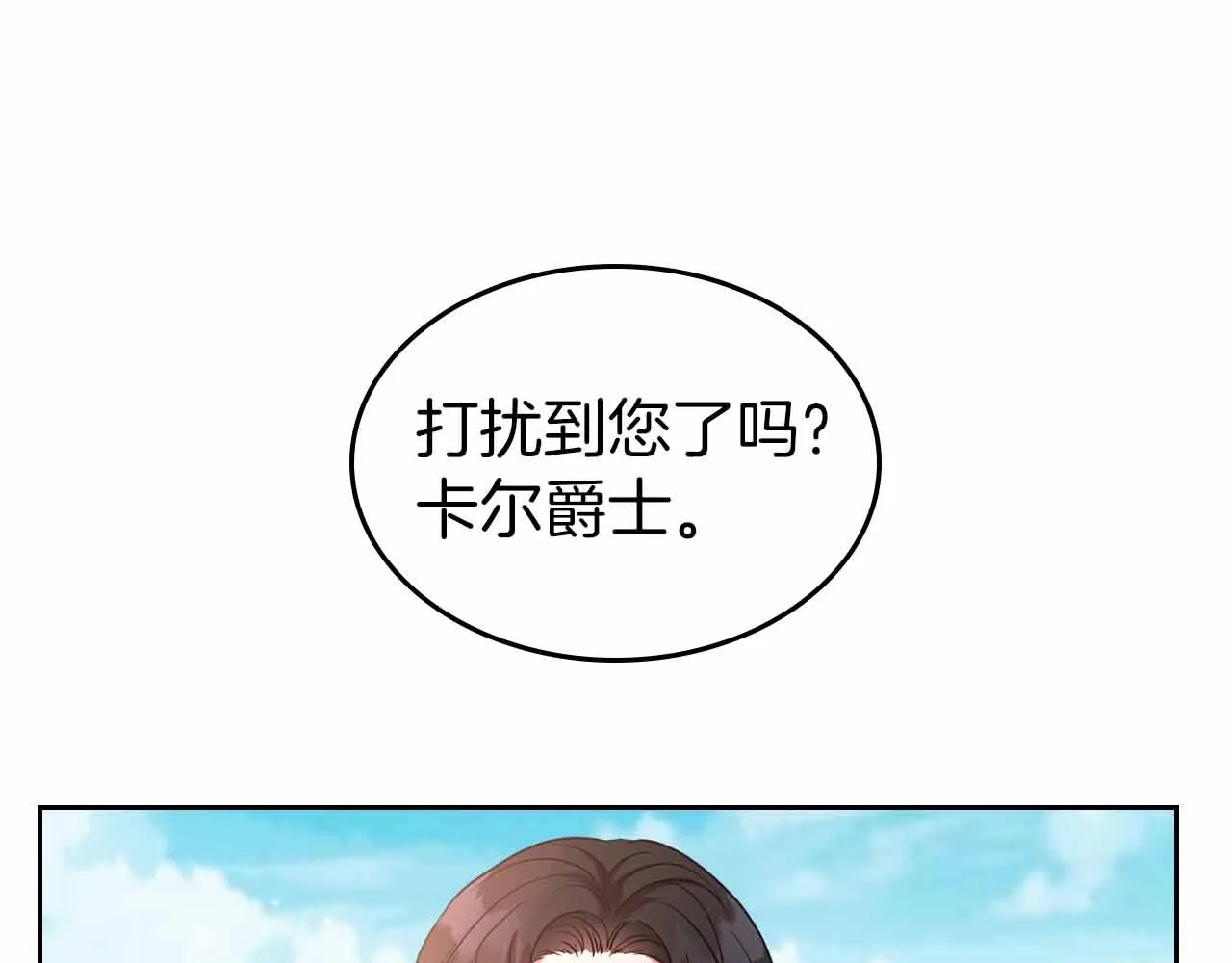 第19话 能为我而死的人 第6页