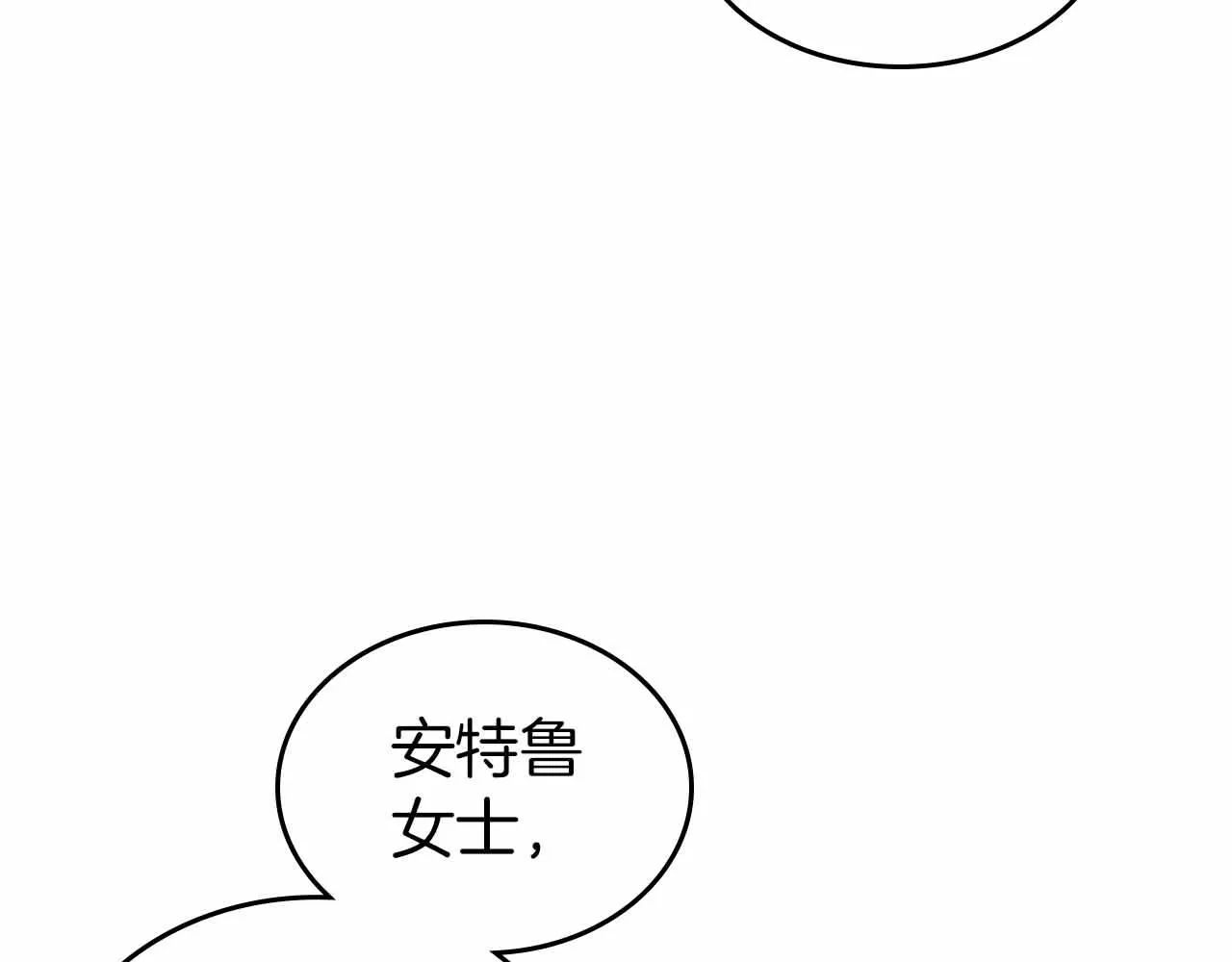 第19话 能为我而死的人 第9页
