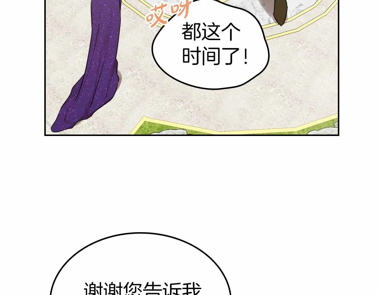 第19话 能为我而死的人 第11页