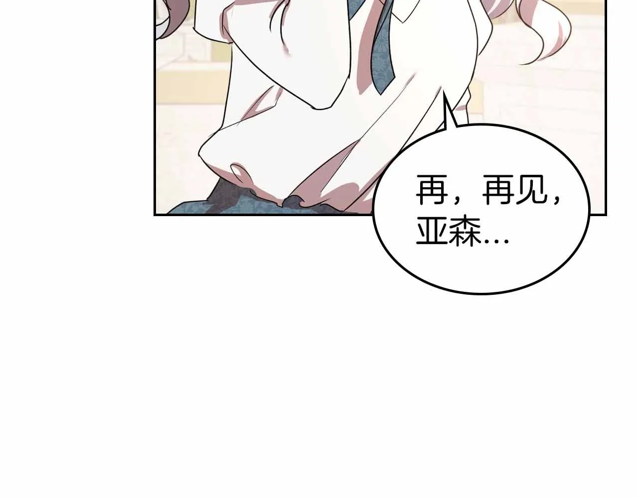 第19话 能为我而死的人 第13页