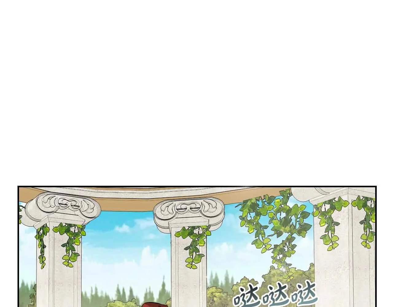 第19话 能为我而死的人 第14页