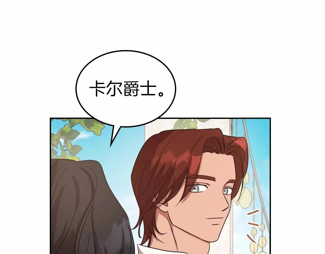 第19话 能为我而死的人 第19页