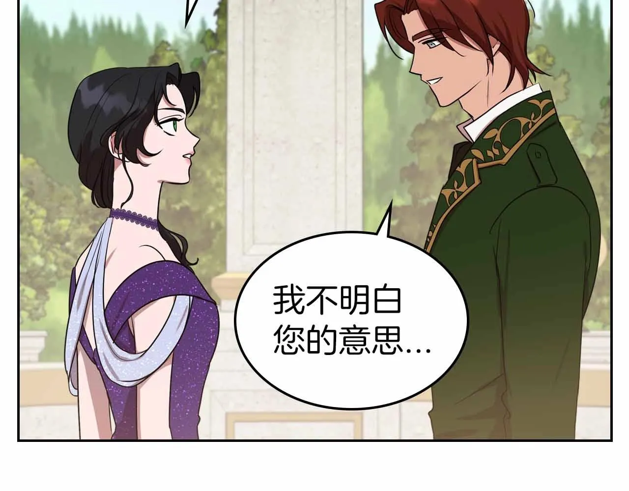 第19话 能为我而死的人 第22页