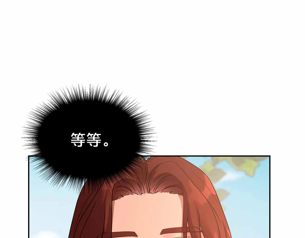 第19话 能为我而死的人 第23页