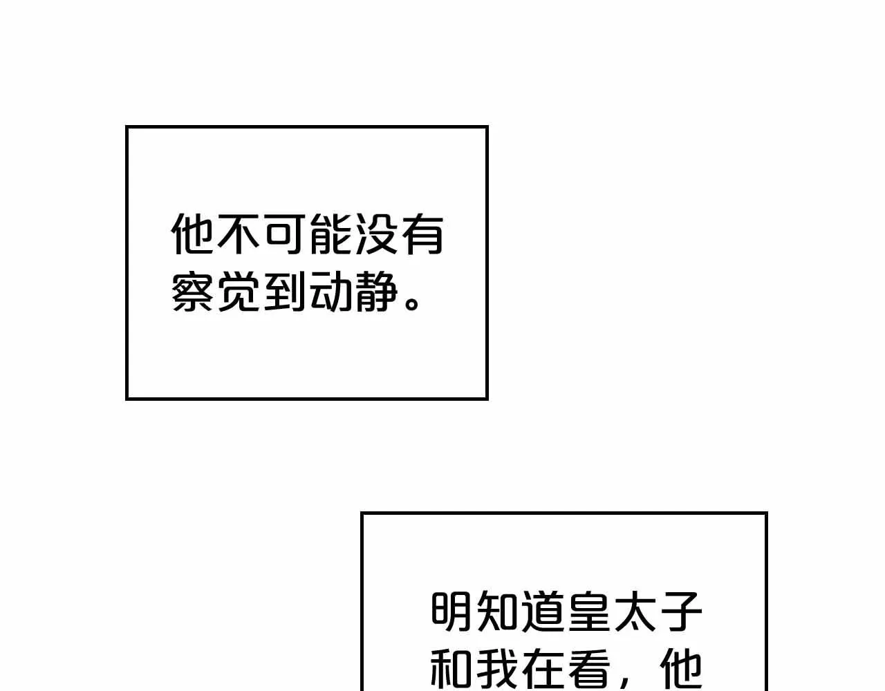 第19话 能为我而死的人 第30页