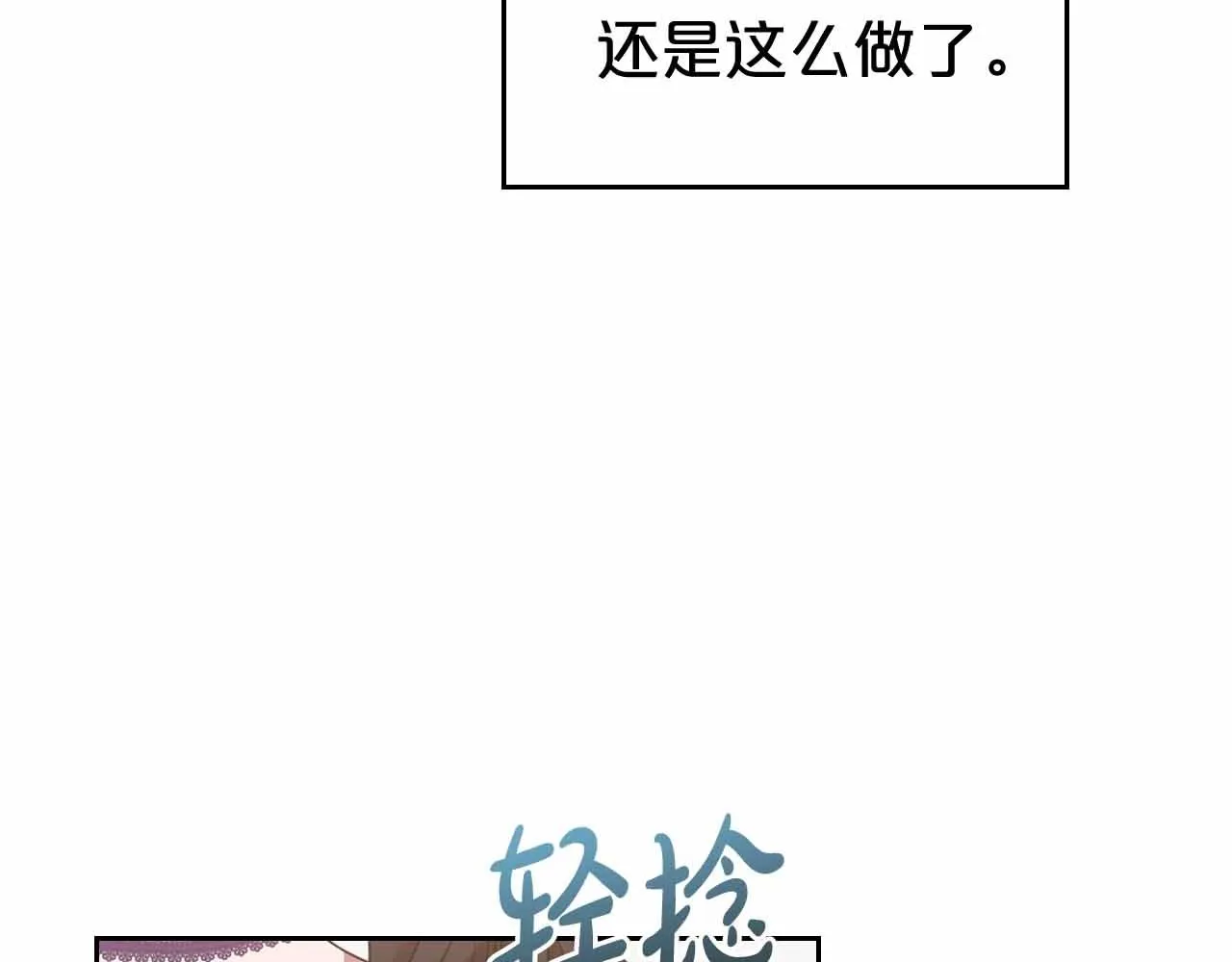 第19话 能为我而死的人 第31页
